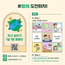 일상을 바꾸는 생태·환경 교육 이미지