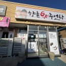 향촌우렁추어탕