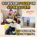 발달장애 자녀의 발달과 자립을 위한 부모의 역할(1) | 양산 발달장애인 자립생활 지원｜장보기부터 요리까지, 스스로 해낸 하루 후기