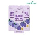 메디트리 이미지