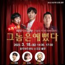 그놈은 예뻤다(주말) 이미지