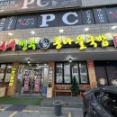 이마트24 성남태평점 이미지