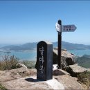 수산악회 4월 정기산행(제14차) 해남 달마산 (489m) 산행 이미지