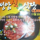 성암식육식당 이미지