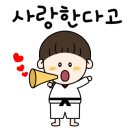 나래찬태권도장 이미지