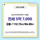 아이파크현대공인중개사사무소 | 둔산자이아이파크백억공인중개사사무소 둔산자이아이파크 고층 전세 5억 7,000