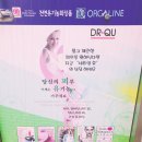 올가내츄럴휴 - 성남시 수정구 산성대로527번길 6 | 올가내츄럴휴