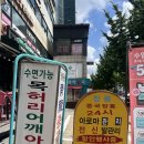 스포츠마사지&발관리 | 서울대입구역마사지 청룡발관리샵 스포츠 목, 어깨, 등 마사지 후기