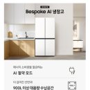 비스포크