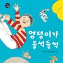 (주)배꼽출판사