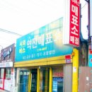 경주역전매표소 / 불국사시외버스매표소 이미지