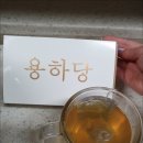 약초아이