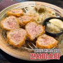 숑숑돈가스 홈플러스 영등포점 | 국회의사당역 맛집 간사이스타 바삭 촉촉 히레카츠 믹스카츠 솔직 후기