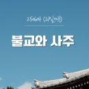 사주명리 이미지