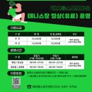 해오름 테니스장 이미지