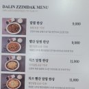 달인의찜닭홈플러스 네이버블로그