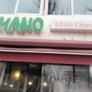 하노(HANO)