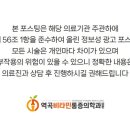 역곡비타민마취통증의학과의원 이미지