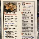 창을내겠소진천점 | [대구/진천] 양대창 맛집, 창을 내겠소 진천점