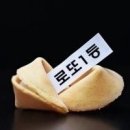 로또매니아 이미지