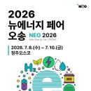뉴에너지 웹이코노미