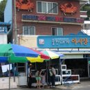 후포리건어물
