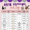 송림1동 주민센터 이미지