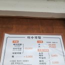 이수네국밥 이미지