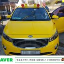 광주삼광어린이집 | 광주 동구 백합어린이집 잠자는 아이 확인경보장치 엔젤아이 태권도협회 지정장착점 시원모터스