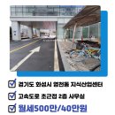 화성동탄위부동산중개 이미지
