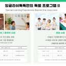 잉글리시톡톡어학원