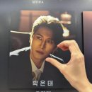 충무오토바이 | 충무아트센터_스윙데이즈 암호명A 후기(박은태,김건우,정상훈)｜