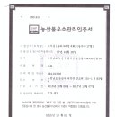 한방농장 이미지