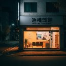 신정보건진료소 이미지