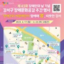 강서구-43 이미지