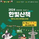 한빛푸드