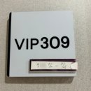콜모텔 | [후기] 대구 꿈담산후조리원 VIP룸 15박 16일 솔직후기