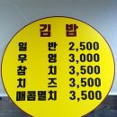 왕손김밥 이미지