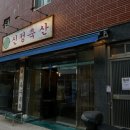 신정축산 이미지