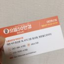 으뜸50안경대전둔산점 이미지