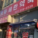 경인약국 이미지