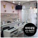 문산동초등학교 | 경기 파주 문산 네일아트 바비네일 네일샵포스기 OK포스(오케이포스) 설치 후기