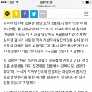 더민주 어버이연합의혹수사검사가 심대평아들 이미지