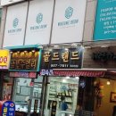 윈썸브로우