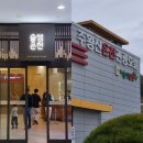 청송솔기온천 | 경북 온천 여행 청송 솔기온천 솔샘온천 비교 할인 꿀팁