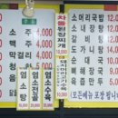 달월순대국