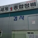 공단1급자동차정비공장 이미지