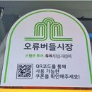 신가네청과