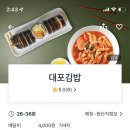대포김밥