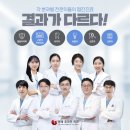 내아이처럼치과의원 이미지